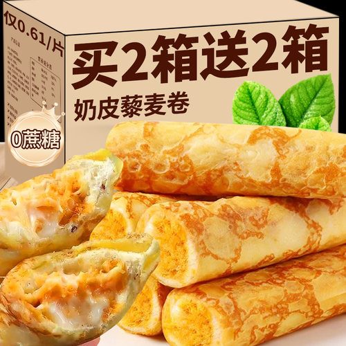 官方推荐奶皮藜麦卷蛋皮肉松面包