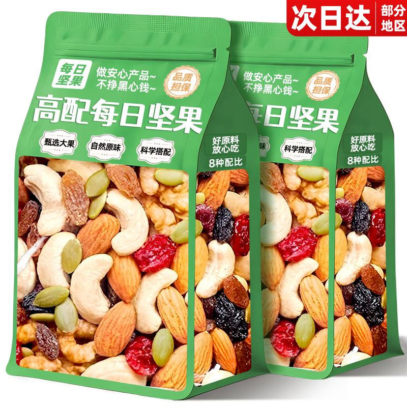每日坚果混合果干果仁原味大罐装孕妇健康休闲零食批发官方旗舰店