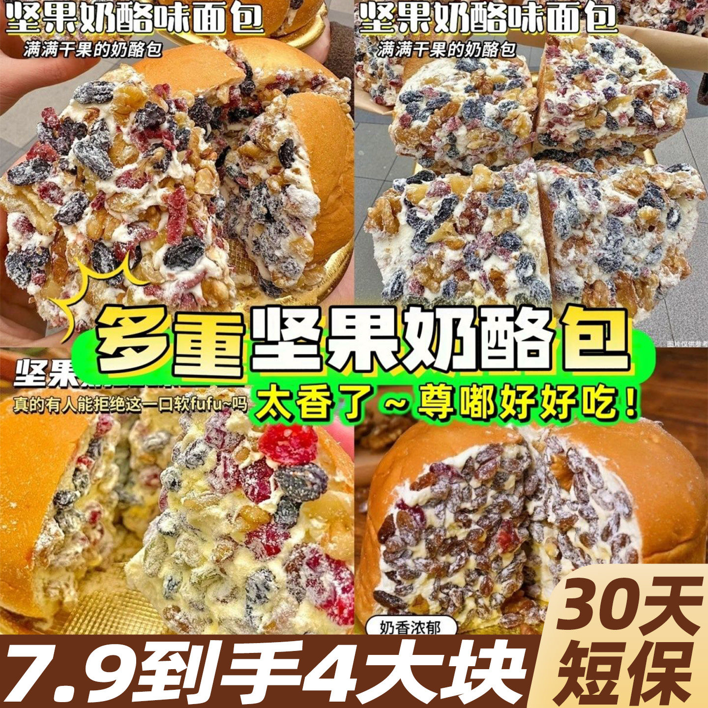 新疆塔城风味坚果奶酪面包整箱早餐乳酪特产糕点心休闲零食品小吃
