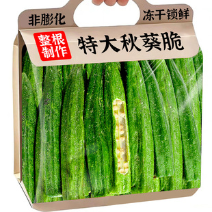 秋葵脆干原味冻干水果果蔬脆菜即食混合装非油炸零食休闲小吃食品