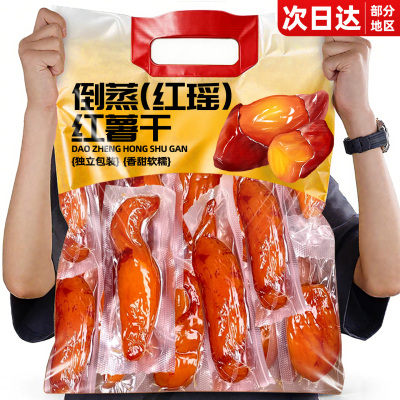 董宇晖推荐【0添加】倒蒸红薯干