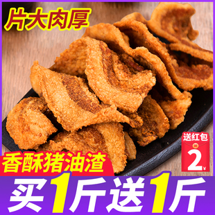 享鲜人猪油渣零食香酥脆皮五花肉猪肉脂渣非脆哨青岛特网红小吃产