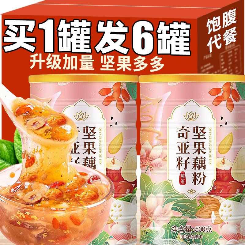 藕粉官方旗舰店正品！0乱添加