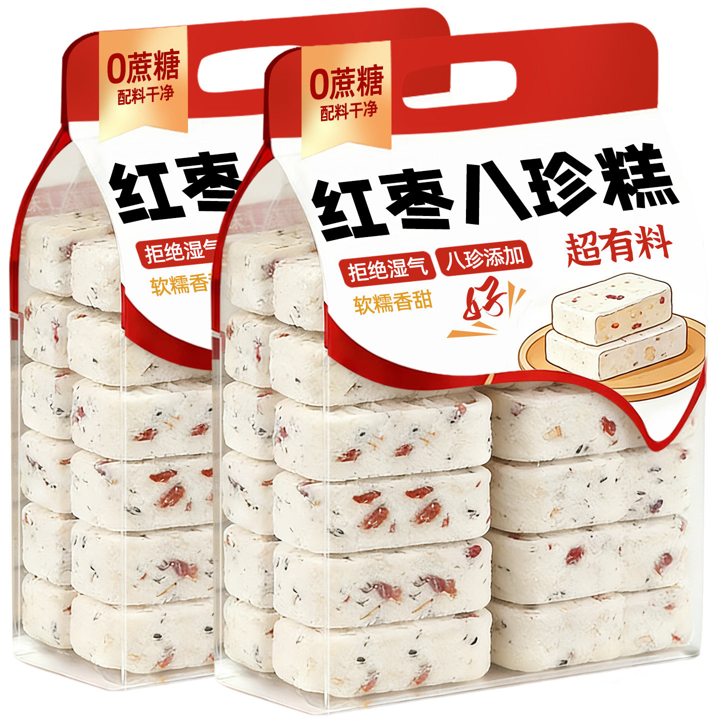 红枣山药八珍糕正品官方旗舰店无蔗糖坚果茯苓祛健湿脾胃早餐糕点