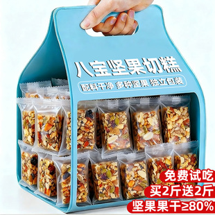 八宝手工切糕官方旗舰店新疆坚果切糕独立小包装零食休闲小吃食品