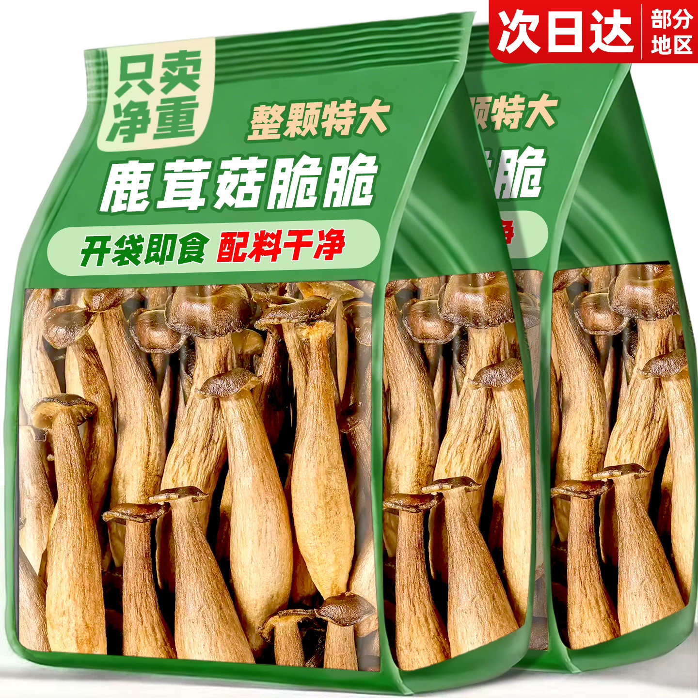 椒盐鹿茸菇脆开袋即食黑松露味非油炸香酥菌菇脆零食休闲小吃食品,零食/坚果/特产,蔬果干/香菇干/混合果干,淘宝优惠券,粉丝福利购,淘宝优惠卷