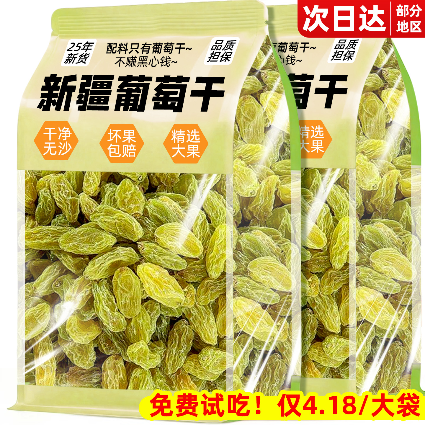 葡萄干新疆特产级超大黑加仑2025新货优质葡萄干免烘焙洗商用批发