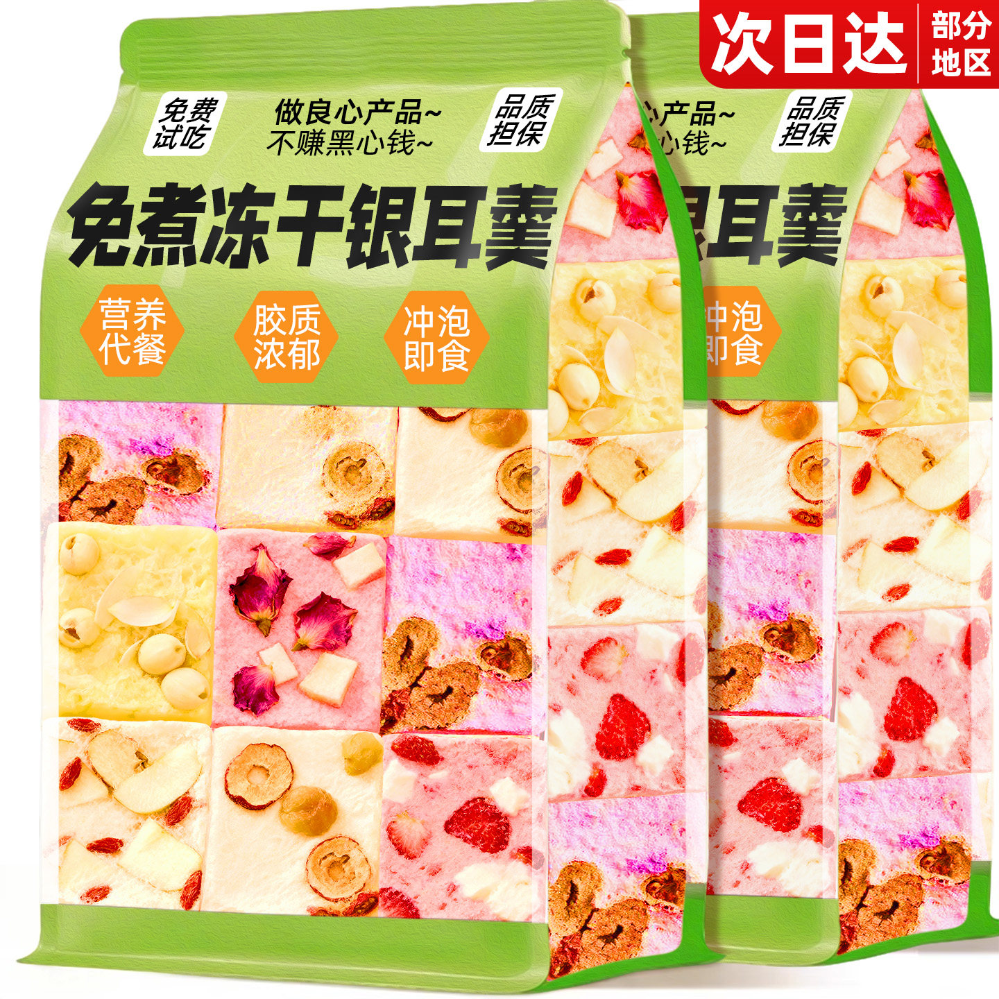 冻干银耳羹免煮冲泡即速食早代餐红枣枸杞燕窝桂圆银耳官方旗舰店,粮油调味/速食/干货/烘焙,银耳/冻干银耳及银耳制品,淘宝优惠券,粉丝福利购,淘宝优惠卷