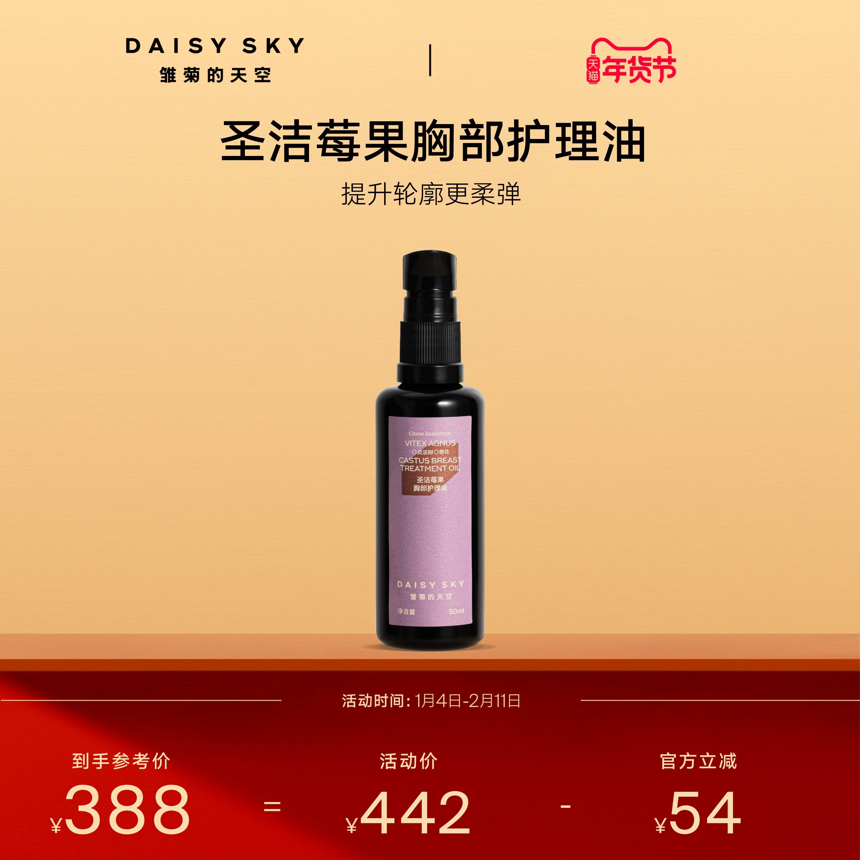 【立即选购】雏菊的天空圣洁莓果胸部护理油身体护理精华油紧致,美容护肤/美体/精油,身体护理油,淘宝优惠券,粉丝福利购,淘宝优惠卷