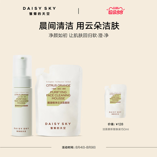 氨基酸泡沫洗面奶