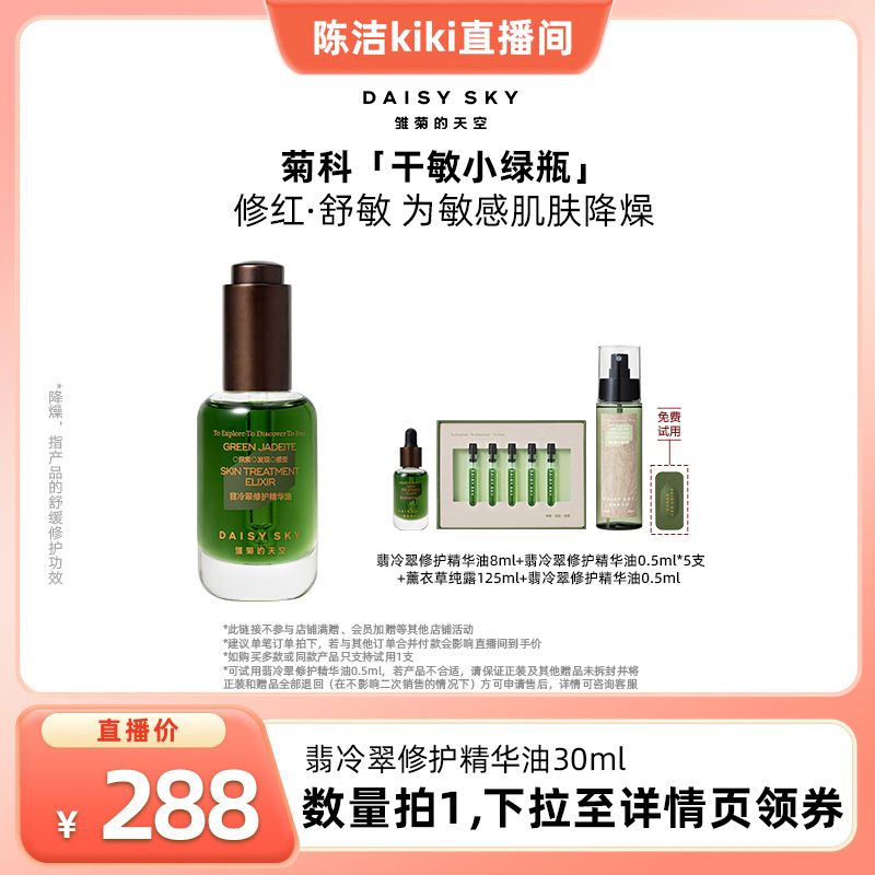 无水精华 以油养肤