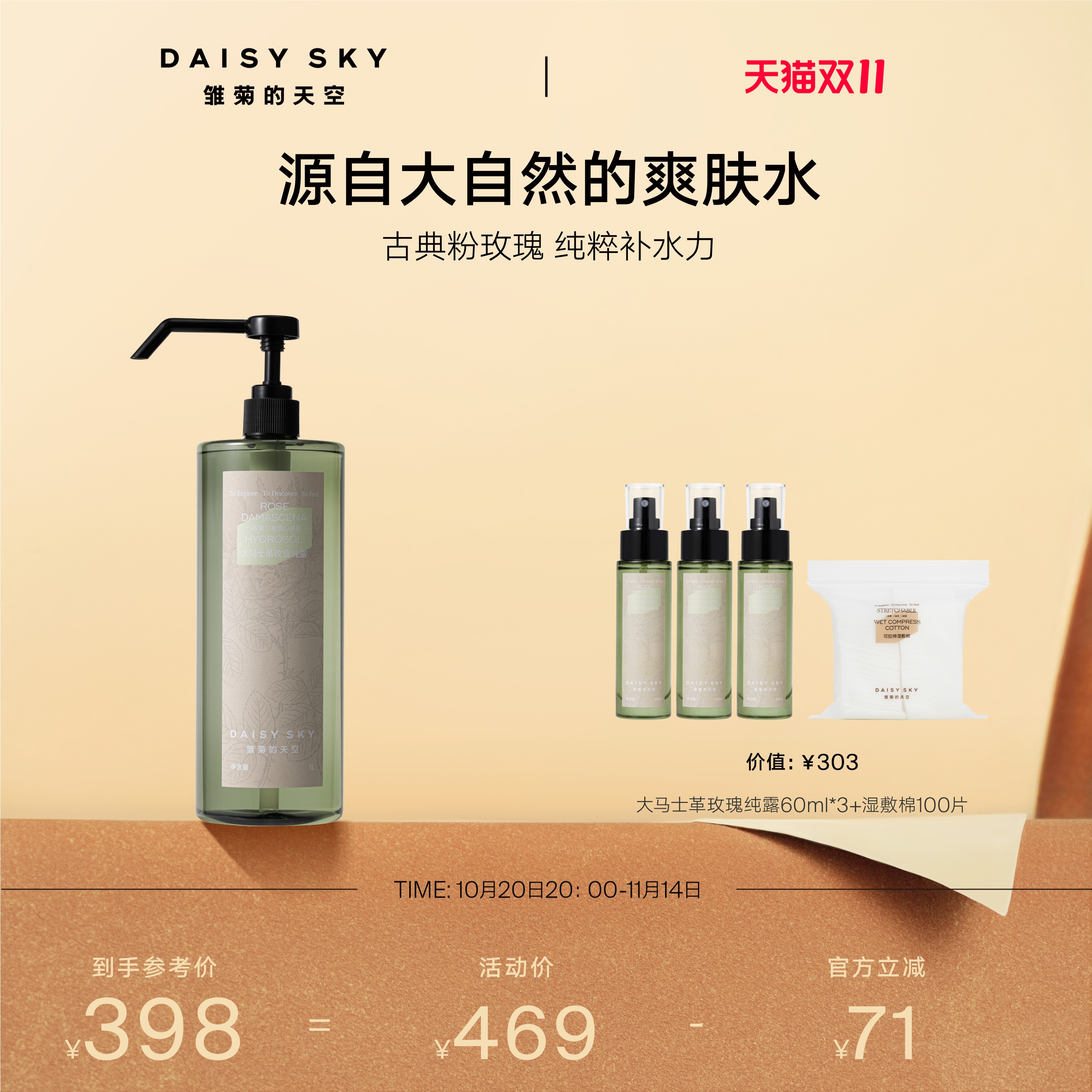 保湿滋润 莹润亮肤