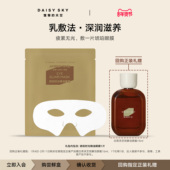 雏菊 顺手买一件 天空琥珀时光精油眼膜抗皱紧致眼膜贴1片