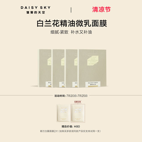 精油微乳 紧致光感