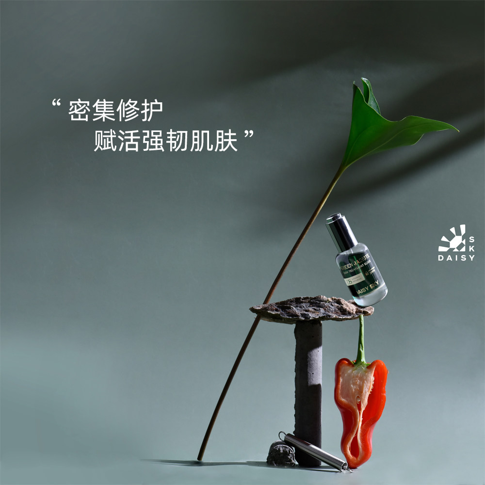 DAISYSKY雏菊的天空翡冷翠精华油面部舒缓修护精华护肤油强韧肌肤