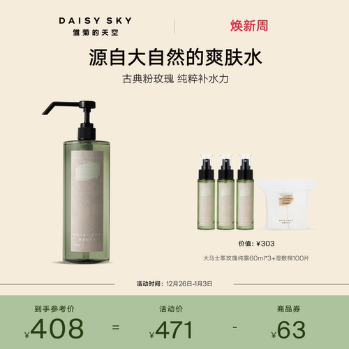 保湿滋润 莹润亮肤