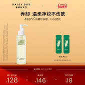 温和清洁肌肤 天空乳香燕麦清润卸妆油女保湿 立即选购 雏菊