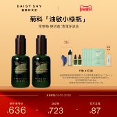 立即选购 雏菊 天空翡冷翠菊科修护精华油限定版 保湿 舒缓