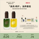 天空无水精华套组桂影30ml翡冷翠精华油30ml 雏菊 立即选购