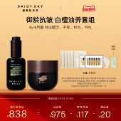 雏菊 立即选购 天空白檀如月精油面霜紧致肌肤白檀灵芝精华