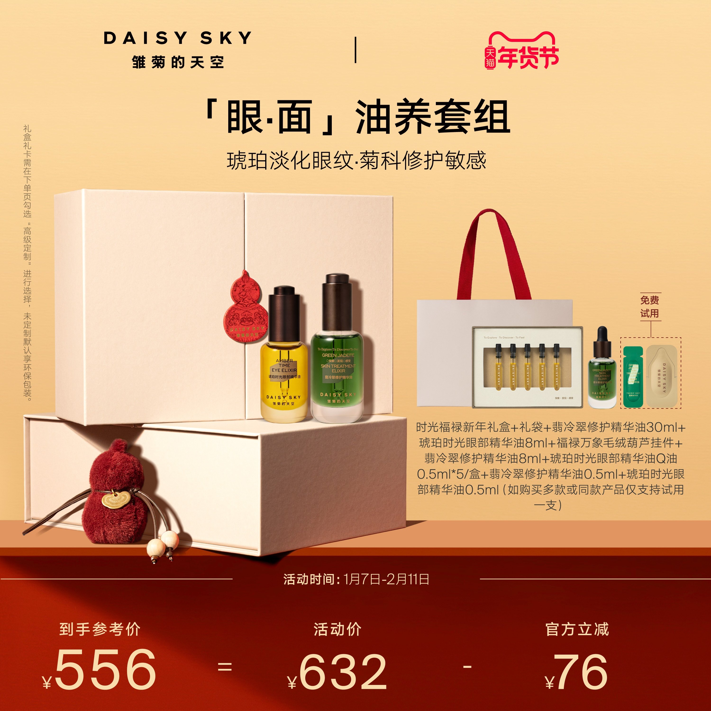 【立即选购】雏菊的天空翡冷翠菊科修护精华油琥珀时光眼油紧致,美容护肤/美体/精油,精华油,淘宝优惠券,粉丝福利购,淘宝优惠卷