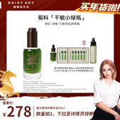 雏菊 pony推荐 天空翡冷翠修护精华油修护以油养肤脸部精华油