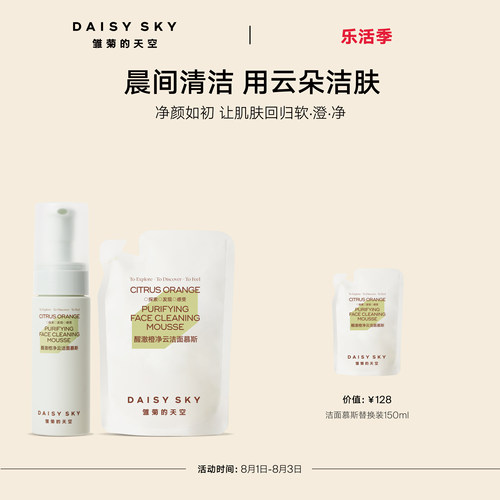 氨基酸泡沫洗面奶