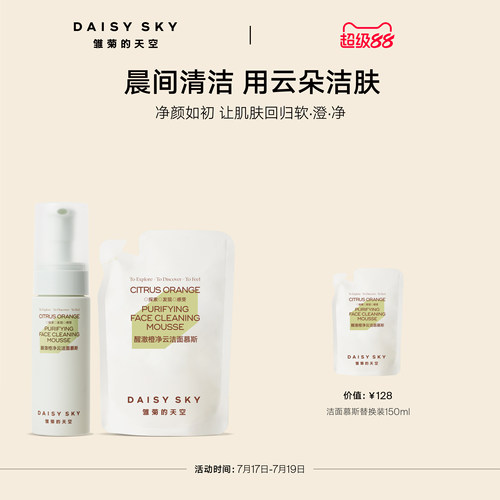 氨基酸泡沫洗面奶