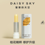 DAISYSKY雏菊的天空桂花唇膏女保湿滋润唇部打底淡化唇纹润唇膏男
