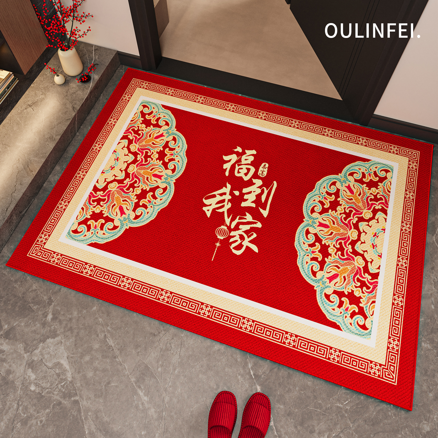 新中式好打理红色乔迁入户地垫子