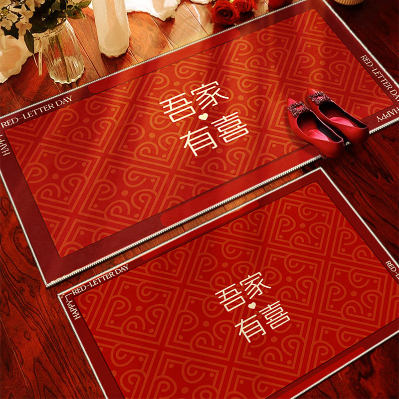 婚房布置结婚大红地毯卧室床边地毯婚庆专用红色喜垫主卧地垫子,居家布艺,床边毯,淘宝优惠券,粉丝福利购,淘宝优惠卷