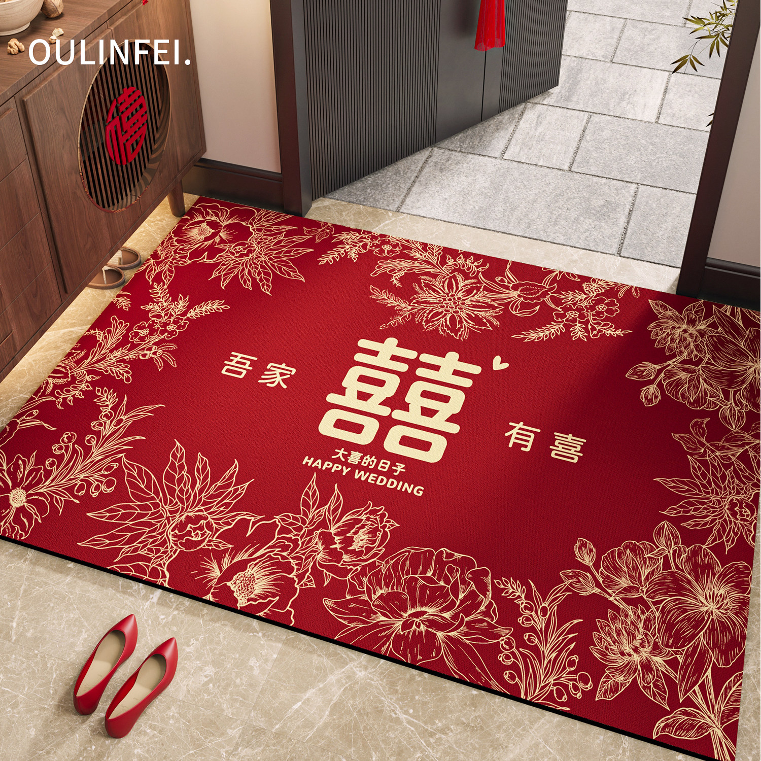 喜庆喜字入户门地垫红色结婚防滑