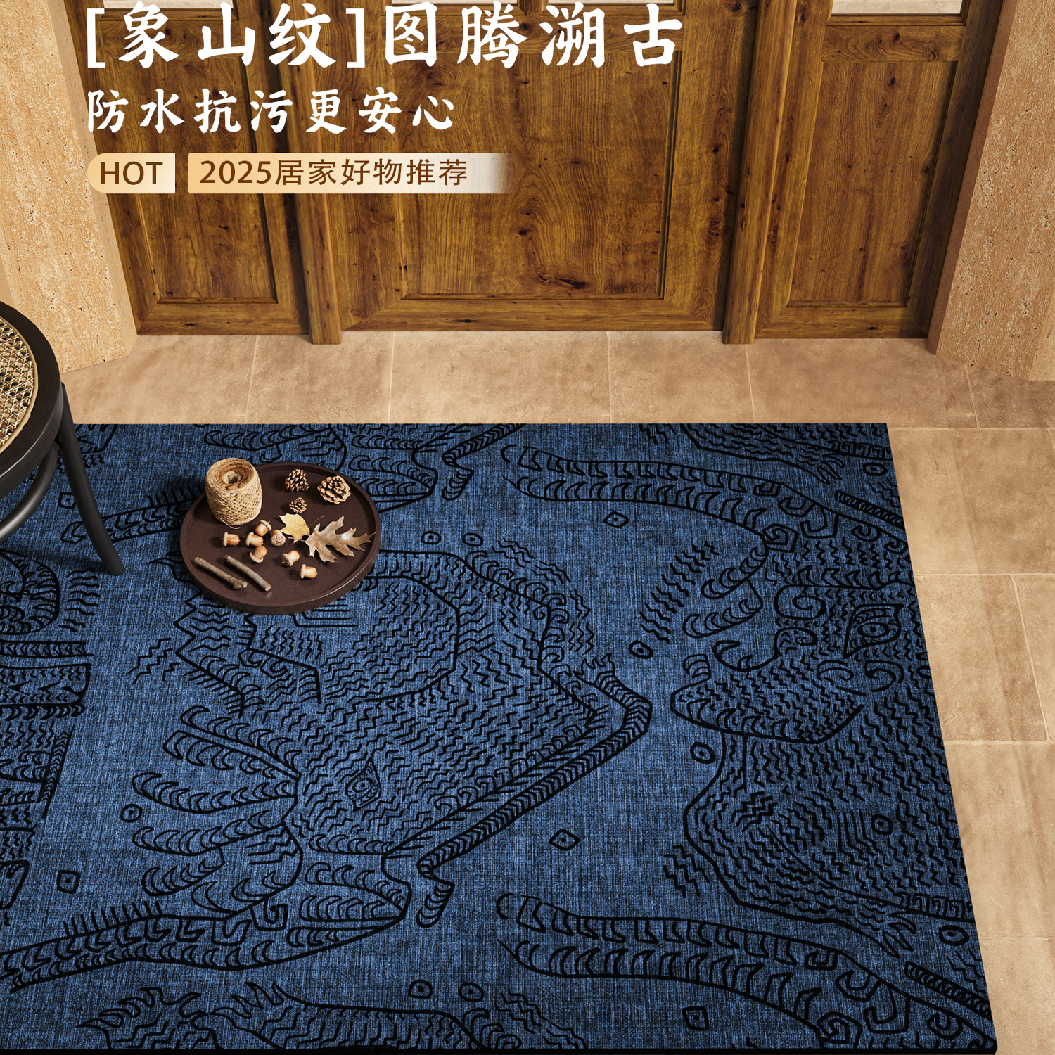 摩洛哥民族风入户地垫免洗可擦