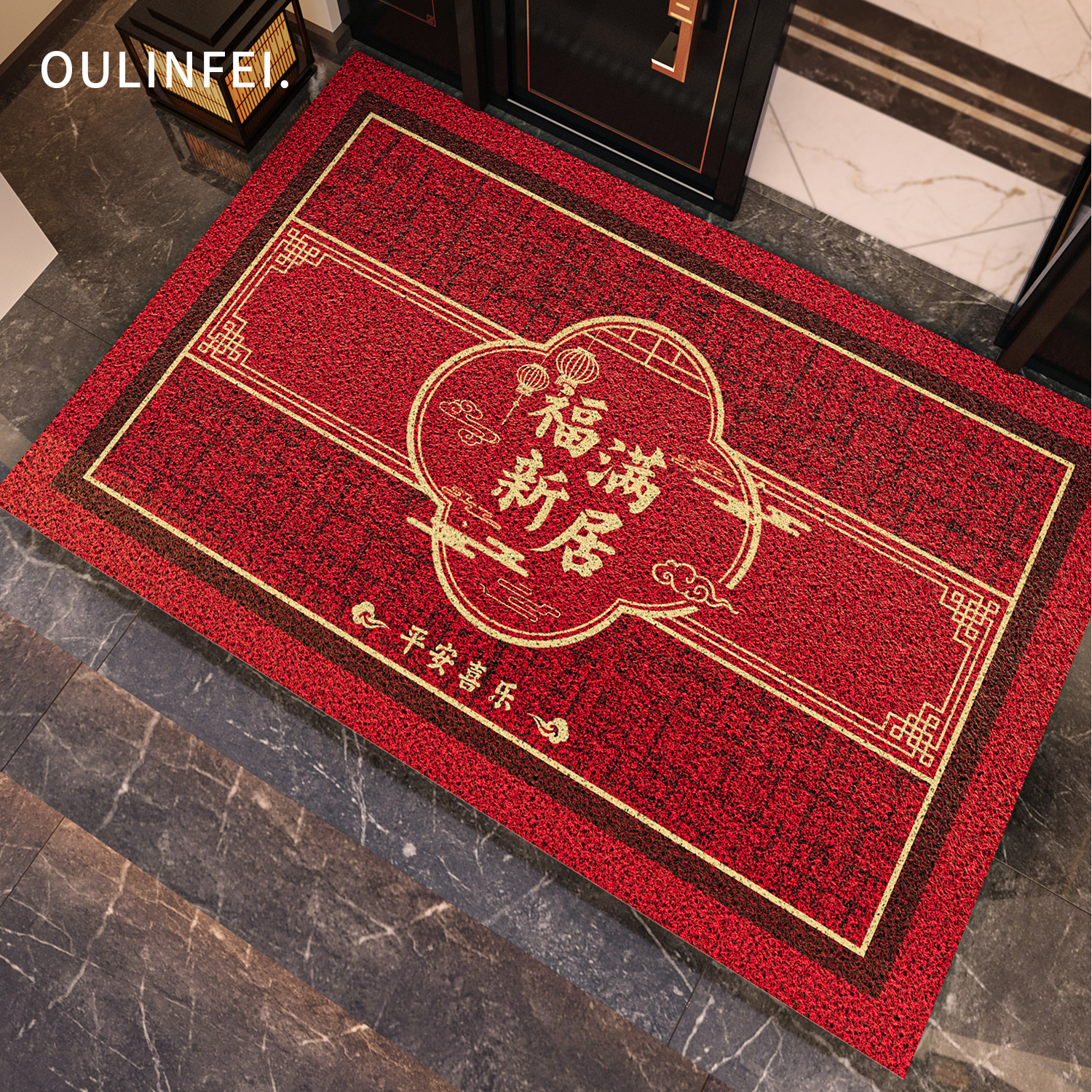 喜庆红色乔迁蹭土丝圈入户地垫子