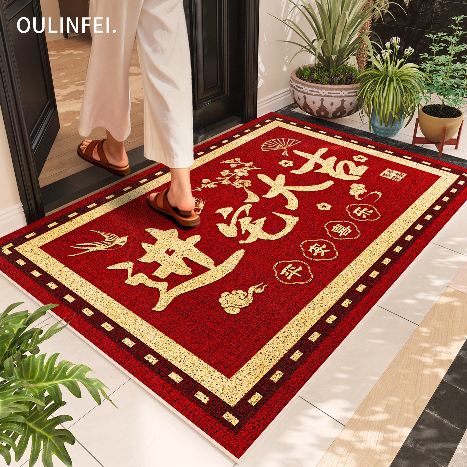 红色新年入户门地垫丝圈乔迁喜庆玄关门厅大门口室外防滑蹭土脚垫