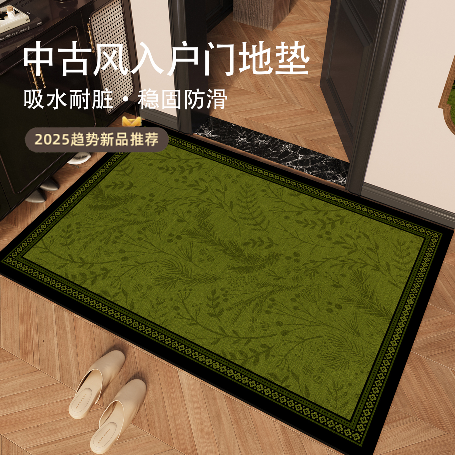 绿色中古风入户门地垫防滑脚垫子