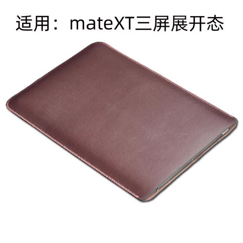 适用于华为MateXT展开态