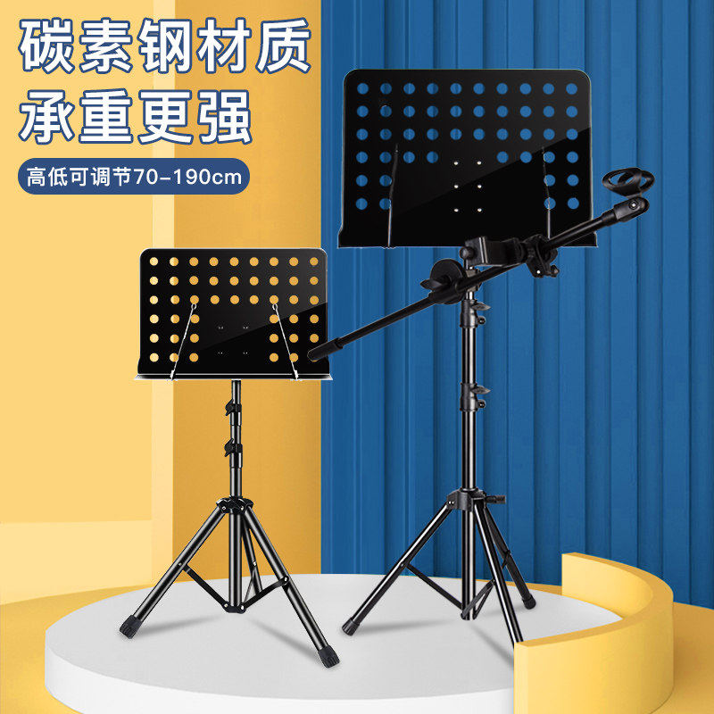 适用于乐谱架话筒杆可携式升降架用古筝吉他小提琴架子鼓二胡曲谱