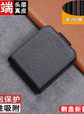 适用于Motorolamoto联想razr60Ultra 60Pro手机保护壳真皮保护套50 40翻盖全包防摔耐磨耐刮高档新款带磁吸