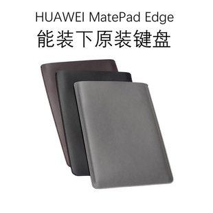 适用于华为matepadedge保护套14.2英寸matepad edge平板保护壳matepad edge二合一电脑包袋内胆包收纳包