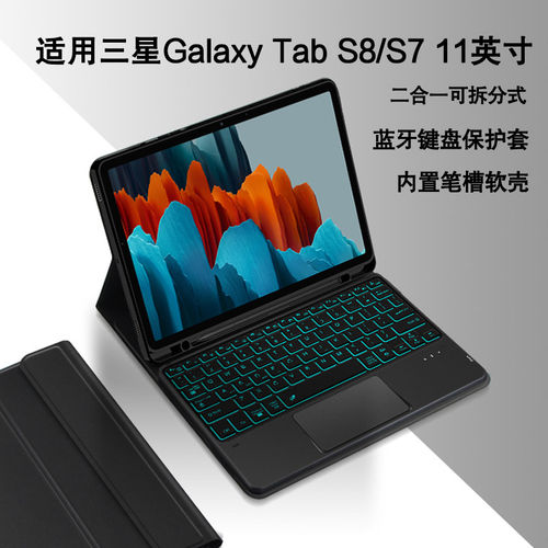 适用于三星GalaxyTabS