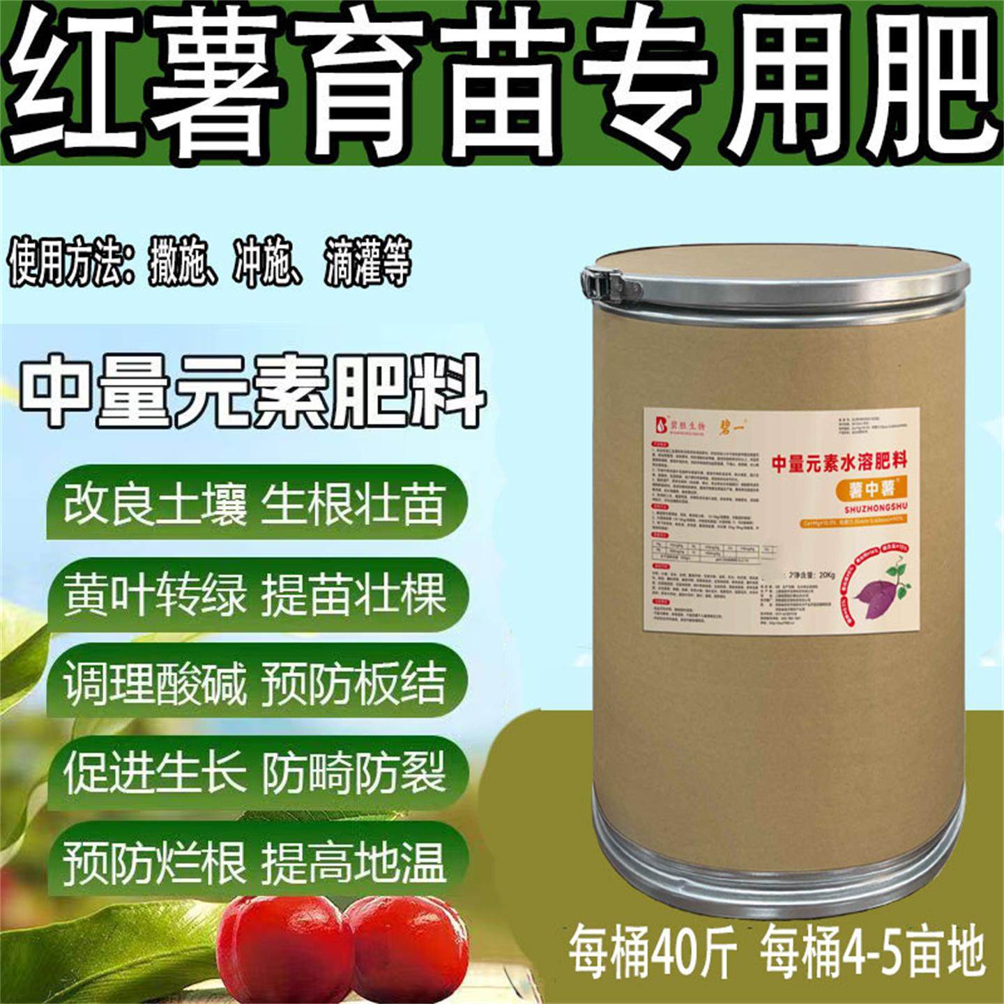 红薯育苗专用肥中量元素水溶肥料防寒氮钙镁硼锌有机肥叶面冲施肥,农用物资,有机肥,淘宝优惠券,粉丝福利购,淘宝优惠卷