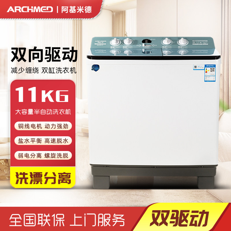 洗衣机半自动家用双桶大容量双缸双筒11公斤双驱动防缠绕110-216D,大家电,洗衣机,淘宝优惠券,粉丝福利购,淘宝优惠卷