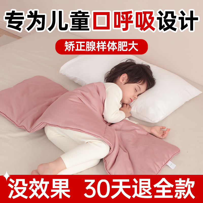 【30天免费试用】小孩睡觉张口呼吸腺样体面容闭嘴神器鼻塞神器怎么看?