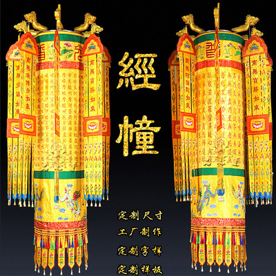 高端绣品宝盖刺绣七宝如来经幢佛家圆幢挂幡龙头钢架提花布佛幡幢