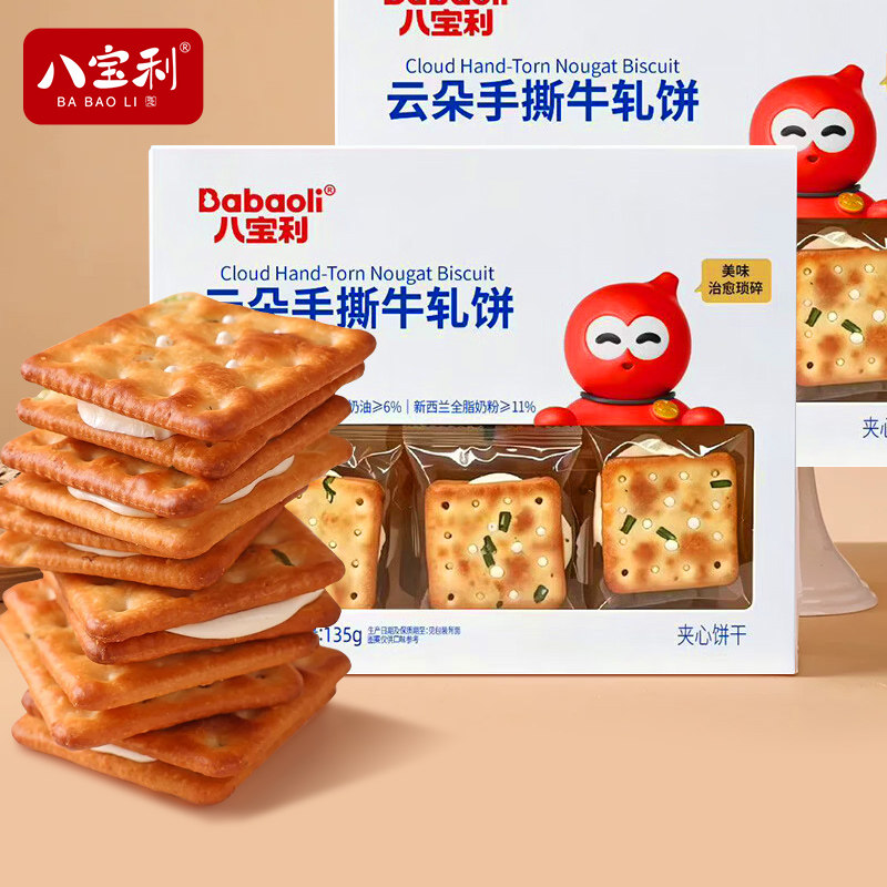 八宝利云朵手撕牛轧饼葱香海盐酥脆夹心饼干独立包装休闲零食