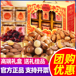 詹氏坚果礼盒詹詹鸿运六福礼1113g罐装高端干果新年过年货大礼包