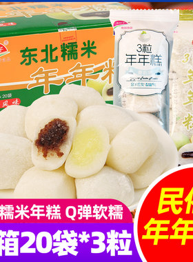 金时子年年糕整箱60粒糯米糕