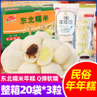 金时子年年糕糯米糕20袋整箱朝鲜族风味打糕夹心糕点糍粑零食60粒
