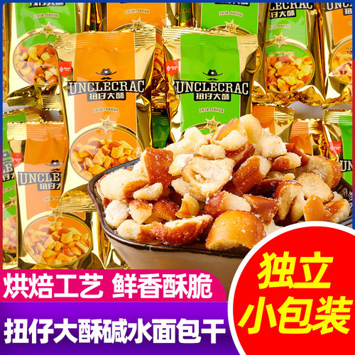 丹夫伯力爵扭仔大酥碱水面包干海盐焦糖烤肉味烘烤面包糕点零食